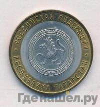 10 рублей 2005 года СПМД