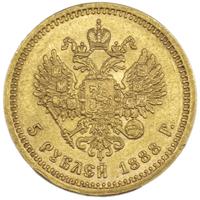 5 рублей 1888 года