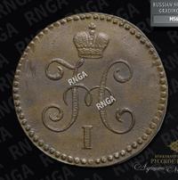 1 копейка 1844 года