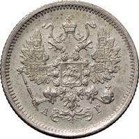 10 копеек 1889 года СПБ АГ