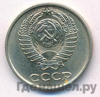 10 копеек 1970 года