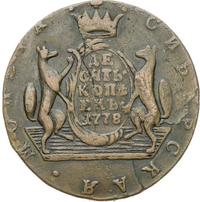10 копеек 1778 года