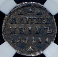 Алтынник 1712 года