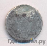 10 копеек 1851 года СПБ ПА