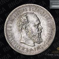 25 копеек 1890 года АГ