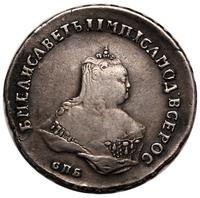 Полтина 1750 года СПБ