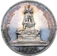 1 рубль 1912 года ЭБ В память открытия монумента Александру 3 Трон