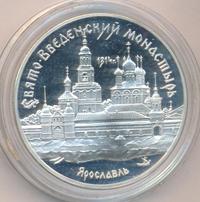 3 рубля 1997 года ММД