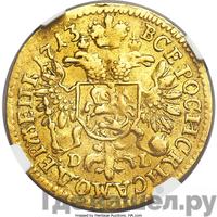 Червонец 1713 года