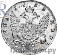 Полтина 1758 года