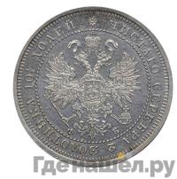 Полтина 1861 года