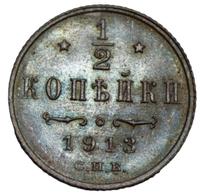 1/2 копейки 1913 года СПБ