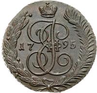 5 копеек 1795 года