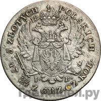 5 злотых 1816 года IВ Для Польши