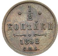1/4 копейки 1892 года СПБ
