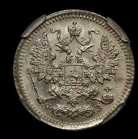 5 копеек 1900 года СПБ ФЗ