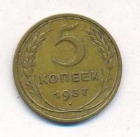 5 копеек 1937 года