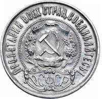 50 копеек 1922 года