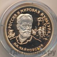 100 рублей 1993 года ММД