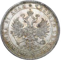 1 рубль 1878 года СПБ НФ