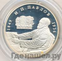 2 рубля 1999 года ММД