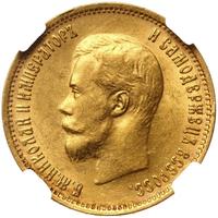 10 рублей 1899 года