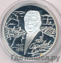 2 рубля 2007 года СПМД