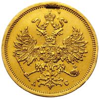 5 рублей 1865 года