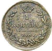 1 копейка 1824 года