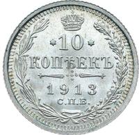 10 копеек 1913 года
