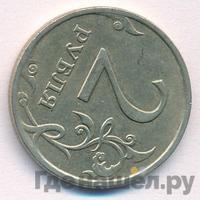 2 рубля 2007 года