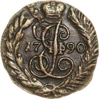 Полушка 1790 года