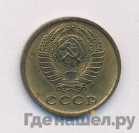 2 копейки 1972 года