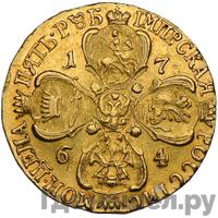 5 рублей 1764 года СПБ