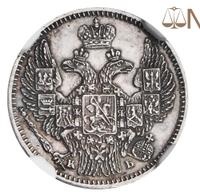 5 копеек 1845 года