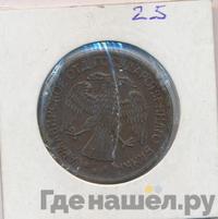 5 рублей 1918 года