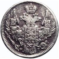 5 копеек 1836 года