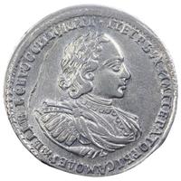 Полтина 1722 года