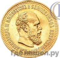 10 рублей 1886 года АГ