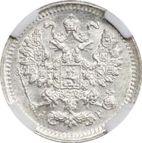 5 копеек 1903 года СПБ АР