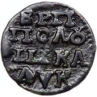 Полушка 1720 года