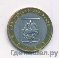 10 рублей 2005 года ММД