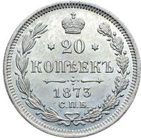 20 копеек 1873 года
