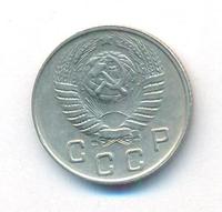 10 копеек 1949 года