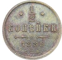1/2 копейки 1885 года СПБ