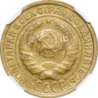 2 копейки 1935 года