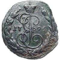 1 копейка 1795 года