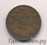 10 пенни 1896 года  Для Финляндии