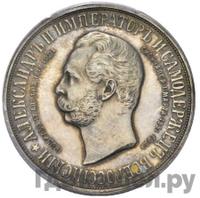 Медаль 1898 года