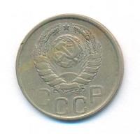 20 копеек 1942 года